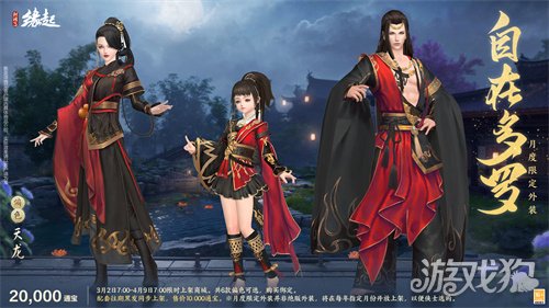 星桥结彩千门昼 火树张灯重花游《剑网3缘起》特殊掉落翻倍活动开启 商城同步(图21)