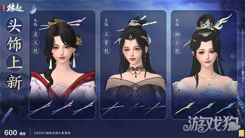 星桥结彩千门昼 火树张灯重花游《剑网3缘起》特殊掉落翻倍活动开启 商城同步(图22)