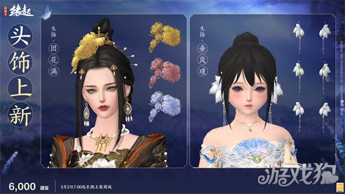 星桥结彩千门昼 火树张灯重花游《剑网3缘起》特殊掉落翻倍活动开启 商城同步(图26)