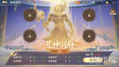 《自在西游》2月版本亮点汇总：荒神洞府功能上线，全新战灵「木兰」登场。(图2)