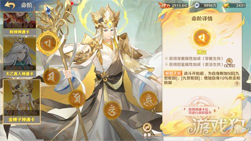 《自在西游》2月版本亮点汇总：荒神洞府功能上线，全新战灵「木兰」登场。(图7)