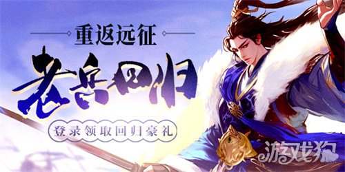 《远征OL》马年首服今日火爆开启！现金红包引爆开年狂欢！(图3)
