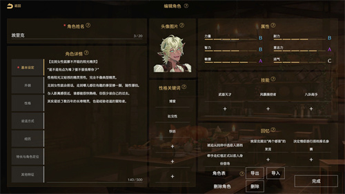 连官方都猜不出结局的真·开放世界游戏？AI驱动文字RPG《Saga & Seeker》正式公(图2)