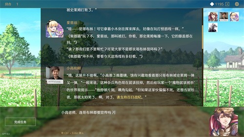 连官方都猜不出结局的真·开放世界游戏？AI驱动文字RPG《Saga & Seeker》正式公(图1)