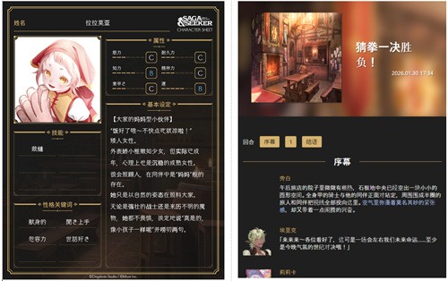 连官方都猜不出结局的真·开放世界游戏？AI驱动文字RPG《Saga & Seeker》正式公(图8)