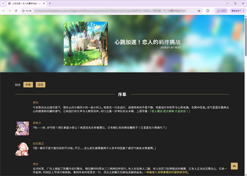 连官方都猜不出结局的真·开放世界游戏？AI驱动文字RPG《Saga & Seeker》正式公(图4)