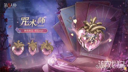 甜蜜上线！《第五人格》情人节主题活动已开启(图6)