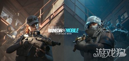 5V5攻防战术FPS《彩虹六号》手游正式运营开启(图1)