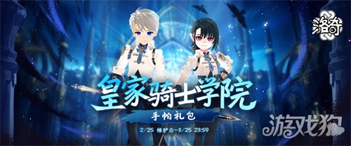 《洛奇》荣耀的制服 皇家骑士学院(图1)