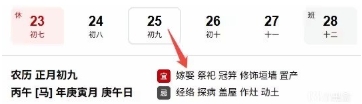 国产美少女后宫游戏《落星》今日发售 准备开玩(图2)