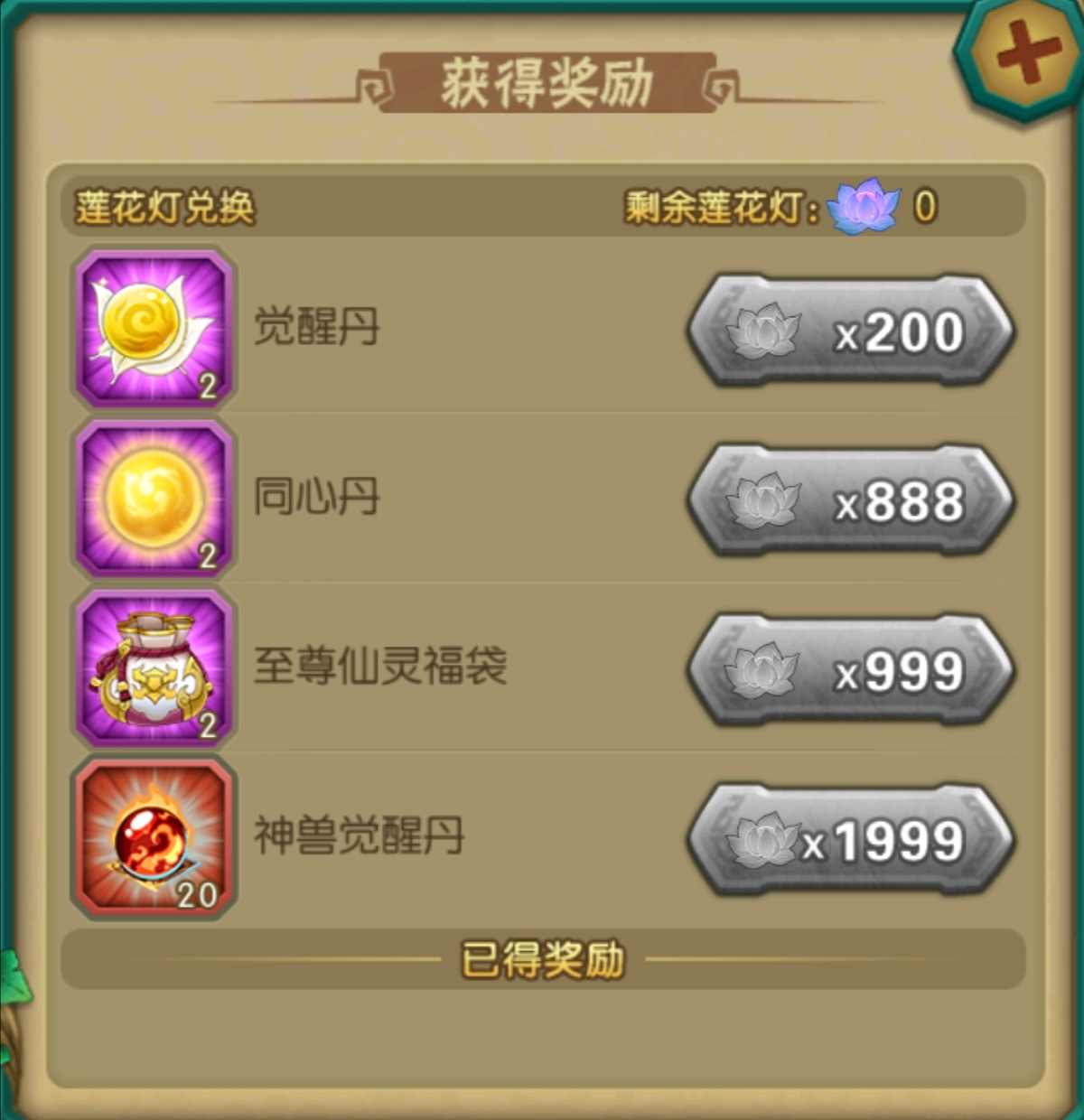葫芦娃【葫芦娃】万圣节-驱妖魔活动攻略（作者：落空）(图4)