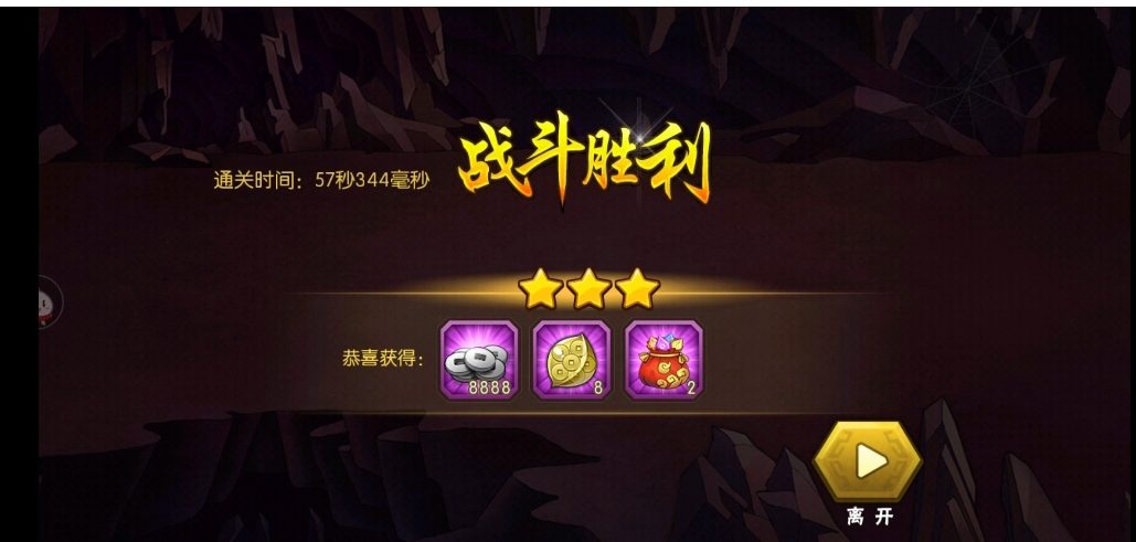 葫芦娃葫芦娃 竞速挑战第一关攻略(困难版本)【江山出品】(图6)