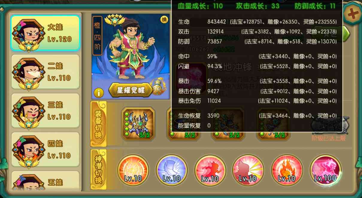 葫芦娃葫芦娃 竞速挑战第一关攻略(困难版本)【江山出品】(图10)