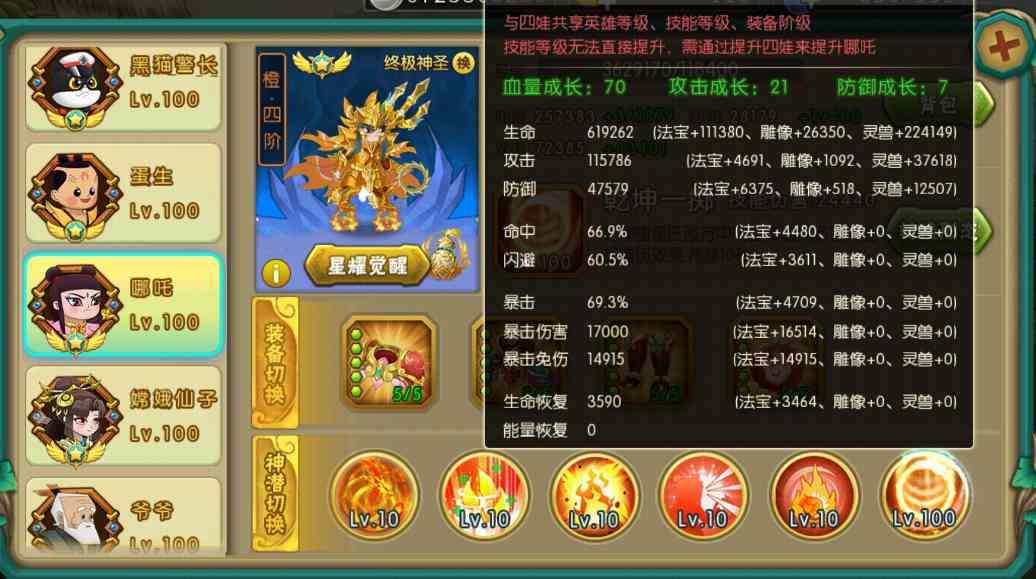 葫芦娃葫芦娃 竞速挑战第一关攻略(困难版本)【江山出品】(图8)