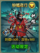 葫芦娃【葫芦娃】万圣节活动：钟馗夜行 驱魔！(图8)