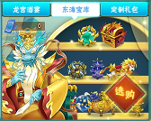 葫芦娃葫芦娃手游活动：龙宫宴请 美酒相迎(图4)