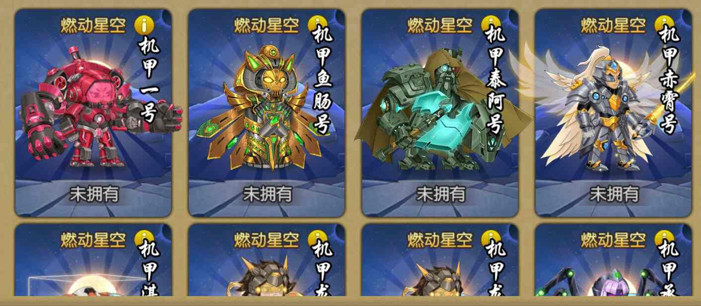 葫芦娃葫芦娃手游《星霆庆典》活动介绍(图4)