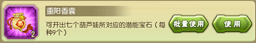 葫芦娃【葫芦娃】九九重阳：佳节享好礼 福禄满乾坤(图2)