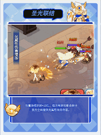 冲呀！饼干人：王国「这就是光的力量吗？」 玛德莲饼干 魔法糖解锁(图6)