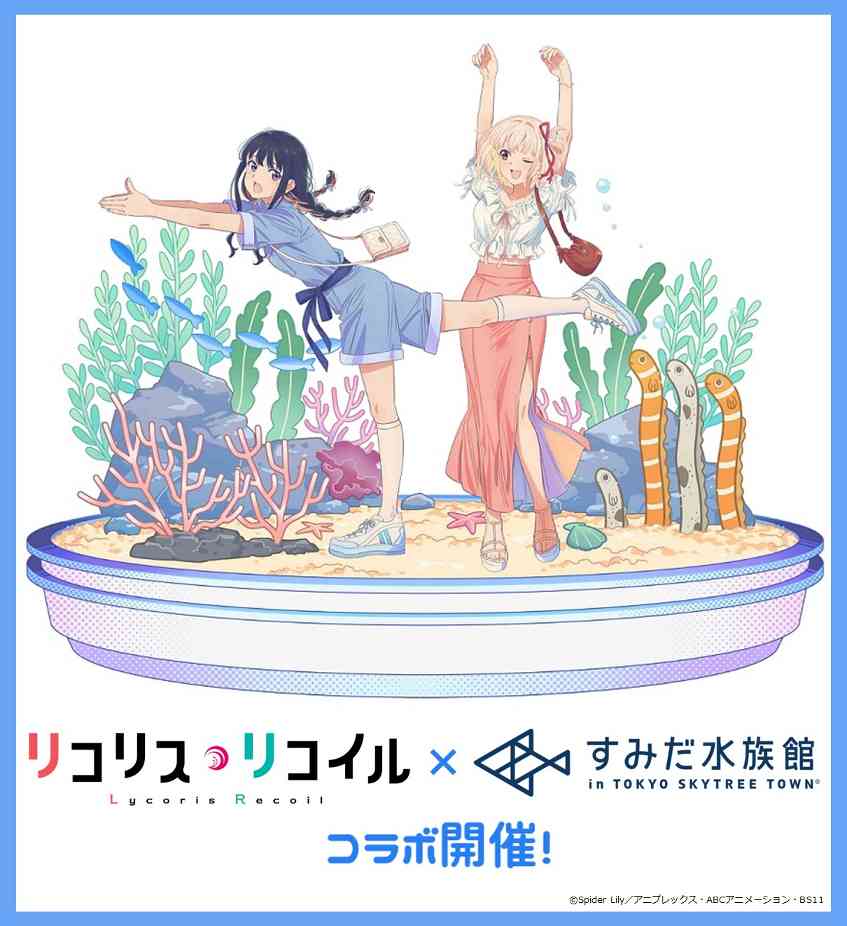 《Lycoris Recoil 莉可丽丝》两周年活动推出NFT产品 原创短片计划公布