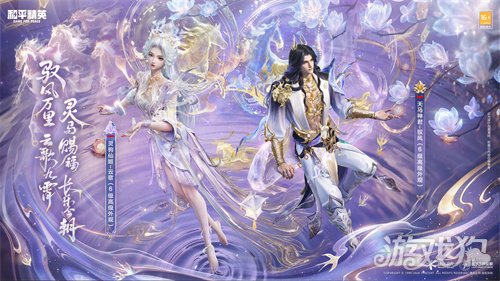 双神驾到，马上转运！《和平精英》马年生肖双神装携福降临?(图1)