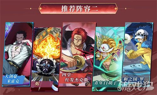 新春送金券!《航海王启航》上线UR红发还送金券，这波福利拉满(图5)