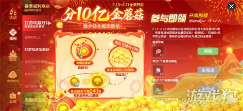 《球球大作战》新春巨献：领限定杨戬圣衣，开启双刷封神之战！(图8)