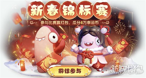登录就领二十抽！《太空杀》春节红包雨、新年福袋狂送金星(图2)