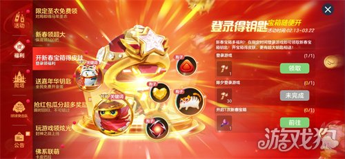 《球球大作战》新春巨献：领限定杨戬圣衣，开启双刷封神之战！(图5)