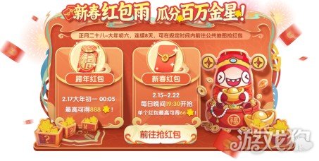 登录就领二十抽！《太空杀》春节红包雨、新年福袋狂送金星(图1)