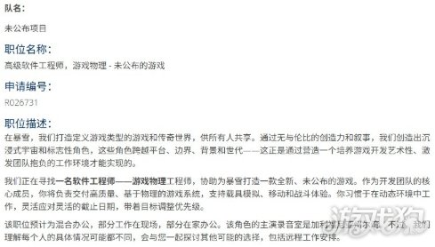 《星际争霸》射击新作新动向 招聘信息暗示载具玩法(图1)