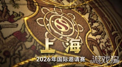《DOTA2》TI15将在上海东方体育中心举办(图1)