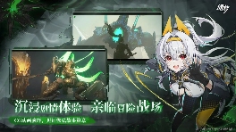预约赢好礼！二次元ACT《绿梦：时空之声》「蚀梦测试」招募今日开启(图7)