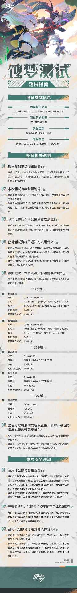 预约赢好礼！二次元ACT《绿梦：时空之声》「蚀梦测试」招募今日开启(图10)