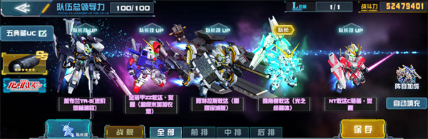 《敢达决战》春节活动即将上线！独角兽敢达（光之结晶体）登场！(图8)
