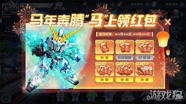 《敢达决战》春节活动即将上线！独角兽敢达（光之结晶体）登场！(图10)