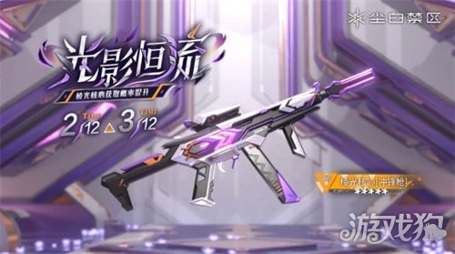 《尘白禁区》限时角色共鸣【高天之鹰】与武器共鸣【光影恒流】现已开启(图3)