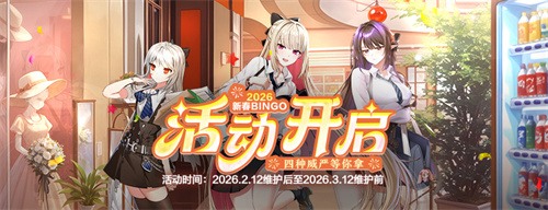 喜庆新春《封印者》马年限定福利领不完！(图4)