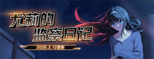 喜庆新春《封印者》马年限定福利领不完！(图5)