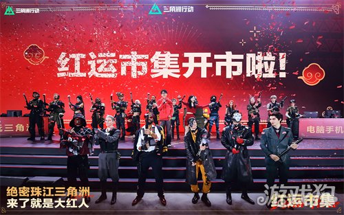 来绝密珠江三角洲，秒变大红人！2月10日，新春活动全面开启！(图2)