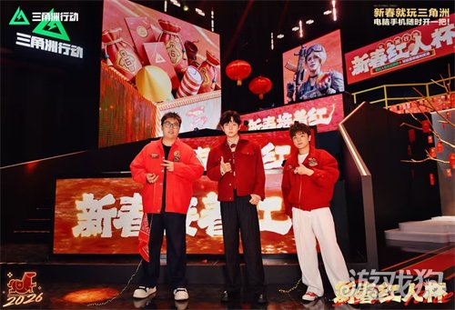 来绝密珠江三角洲，秒变大红人！2月10日，新春活动全面开启！(图11)