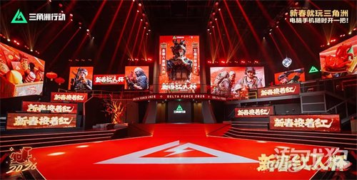 来绝密珠江三角洲，秒变大红人！2月10日，新春活动全面开启！(图15)