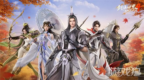 侠音回响！《剑侠世界4：无限》唤醒经典剑侠音乐记忆(图4)