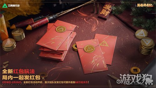 来绝密珠江三角洲，秒变大红人！2月10日，新春活动全面开启！(图26)