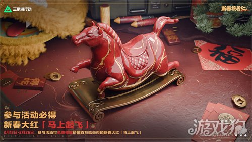来绝密珠江三角洲，秒变大红人！2月10日，新春活动全面开启！(图29)