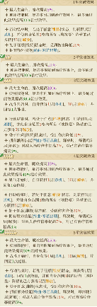 铃兰之剑：为这和平的世界【全技能解析】赫砂（高贵爆伤2）拔高团队上限！(图1)