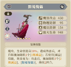 铃兰之剑：为这和平的世界烙痕掌控者 | 沙娜姿【角色攻略】(图30)