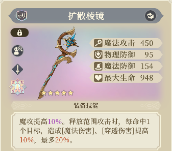 铃兰之剑：为这和平的世界烙痕掌控者 | 沙娜姿【角色攻略】(图31)