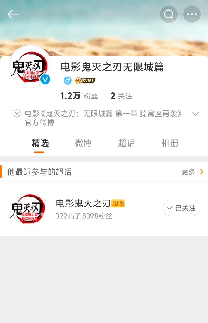 即将引进！百亿票房《鬼灭之刃》新剧场版开通官微