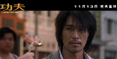 周星驰《功夫》11月13日香港重映 不觉已经21年